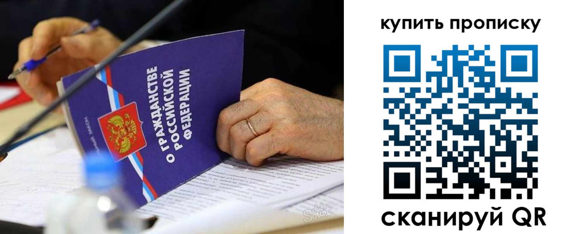 временная регистрация для школы в Ставрополе
