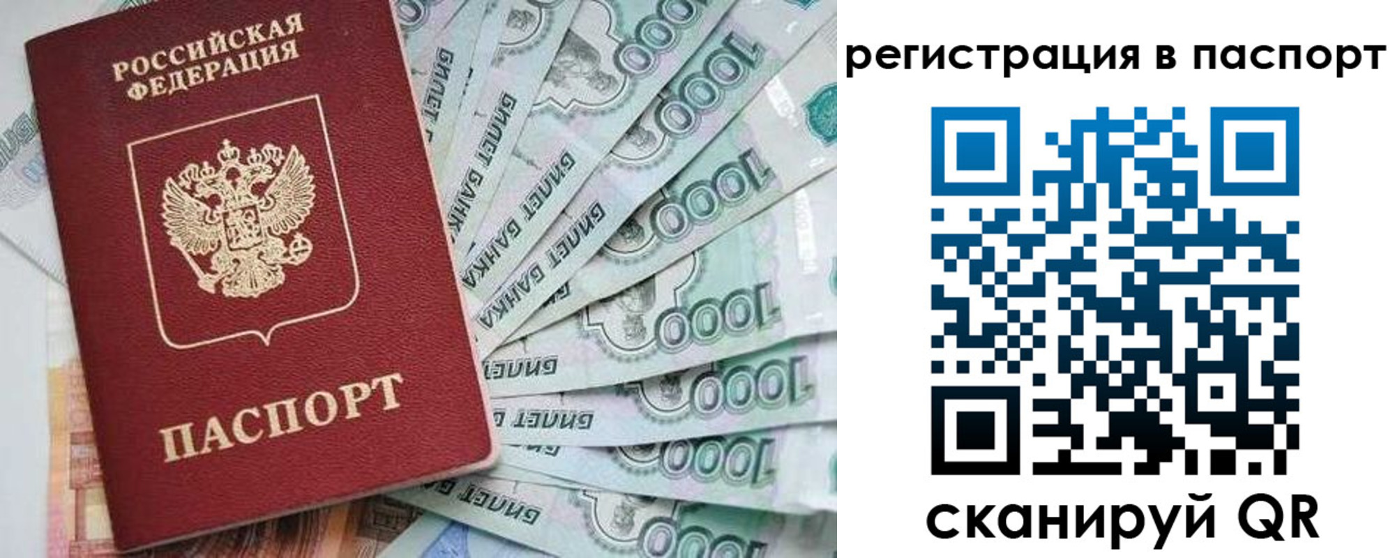 прописка от собственника в Ставрополе