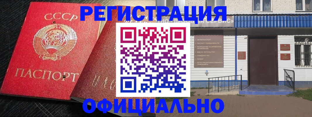 прописка для школы в Ставрополе